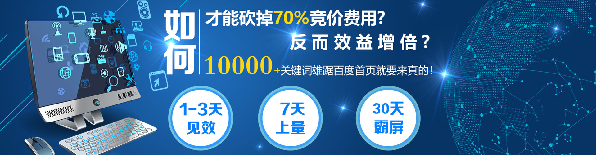 揭东百度竞价赚钱