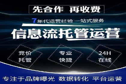 托管竞价SEM实战案例分享